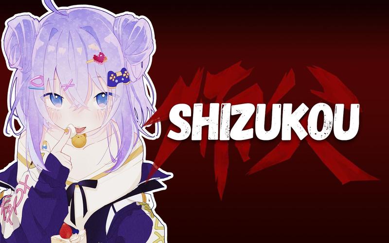 shizuku历史版本