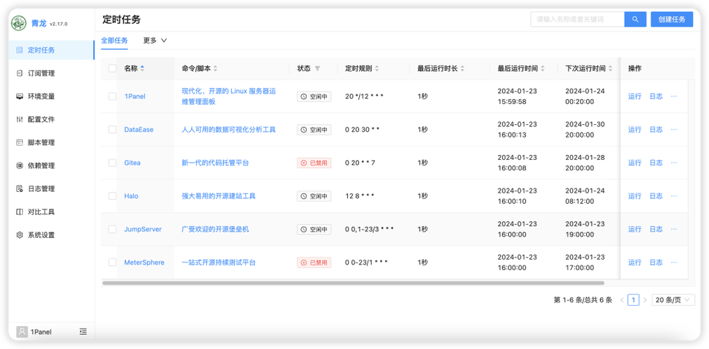 做任务平台