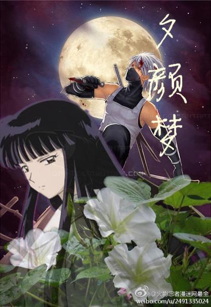 夕颜夫人1976版电视剧中文在线观看