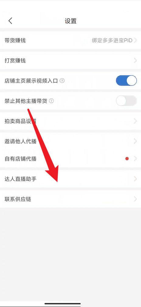 拼多多绑定支付