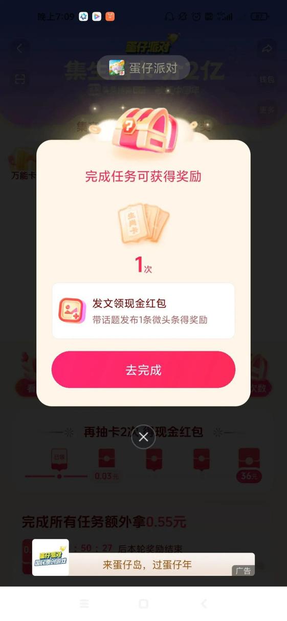 今日头条领现金安装