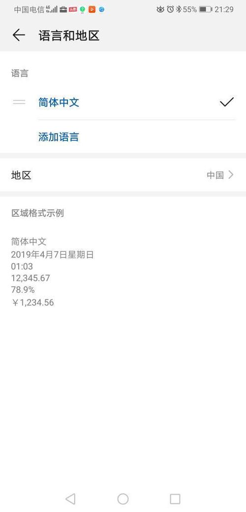 华为字体繁体字改简体中文