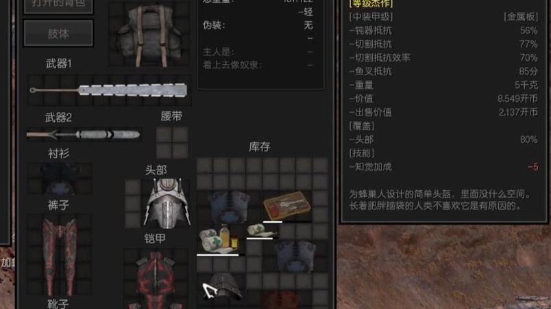 kenshi武器模组