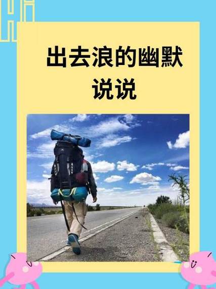 别人说你浪怎么反驳