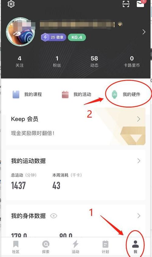 小米手环连接keep功能图标