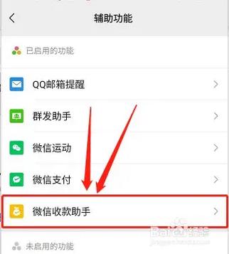 怎么更改收款二维码