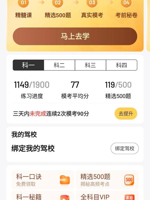 驾校一点通会员有效期多久