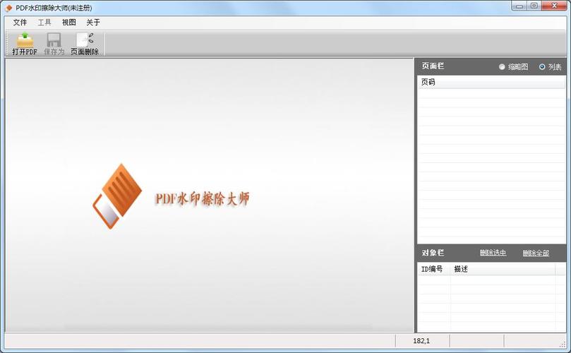 圆珠笔写错了怎么擦掉不留痕迹