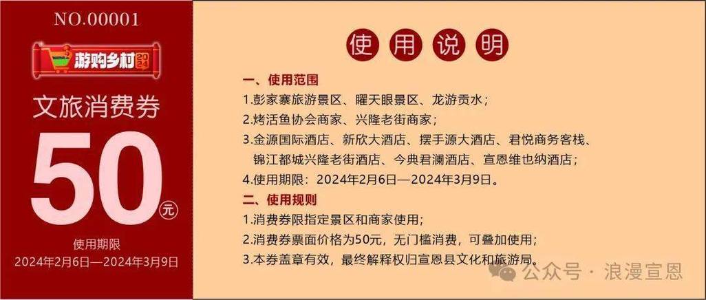 无门槛优惠券使用规则