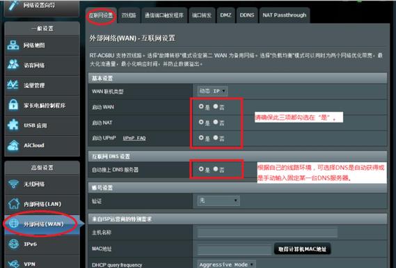 华硕路由无线满速设置图标