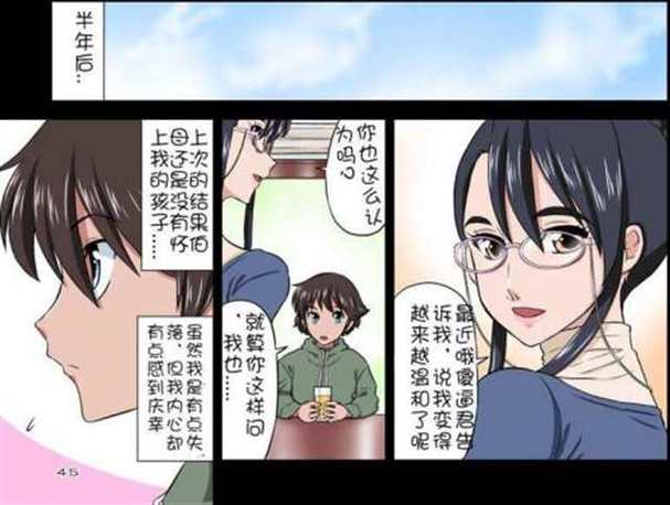 非常漫画网
