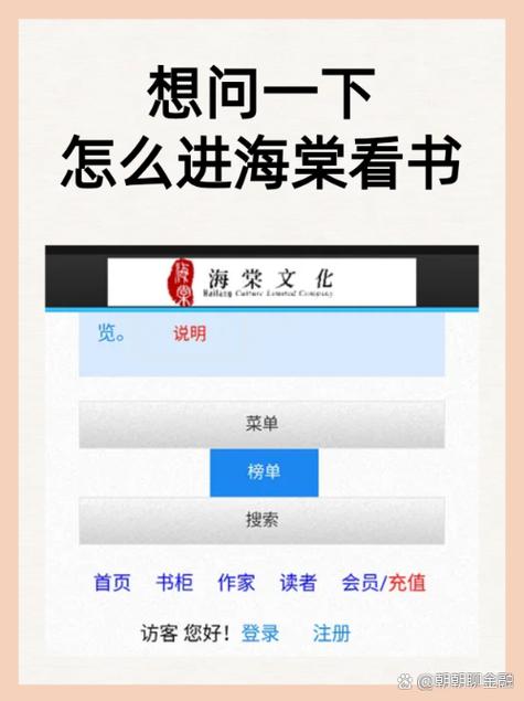 海棠文学城会员注册可以随便填吗图标