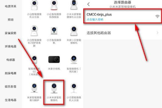 小米摄像头连接不上原因图标