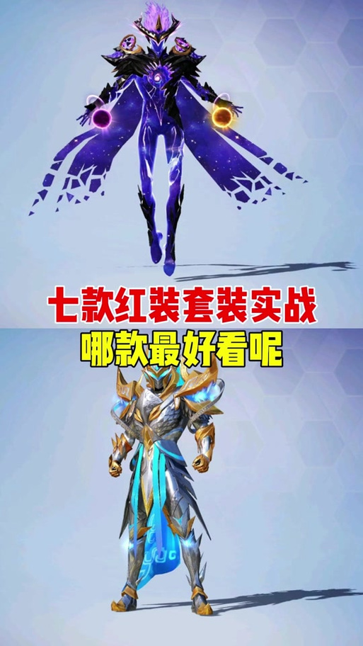 和平精英新赛季爆料