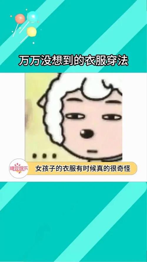 这件衣服你穿起来很好看