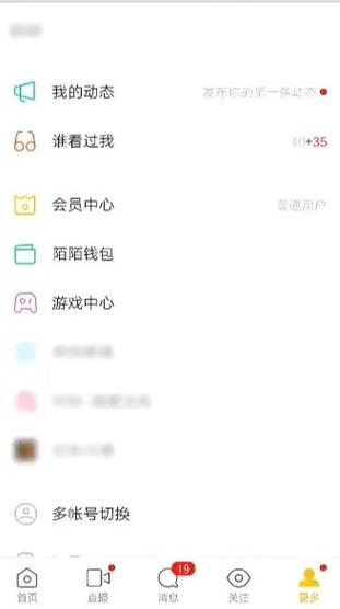 陌陌隐身了还能被发现