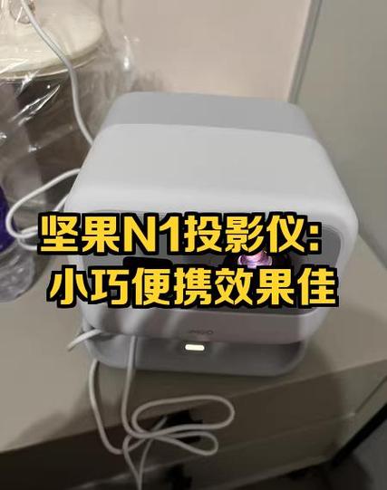 手机投屏坚果投影仪怎么设置