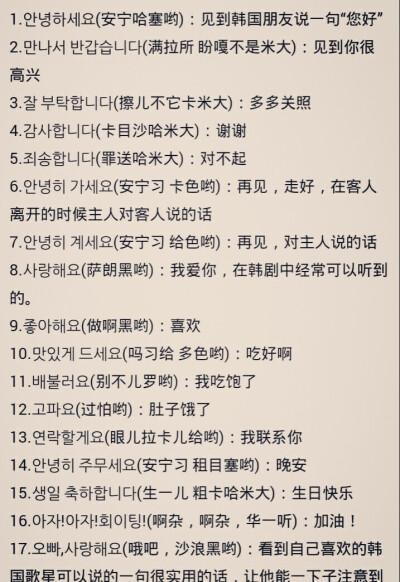韩国语翻译成中文下载图标