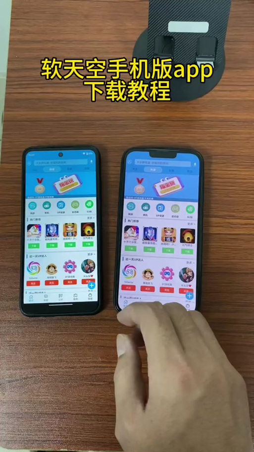 google 应用商店下载