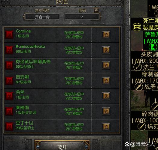 暗黑2hackmap物品过滤