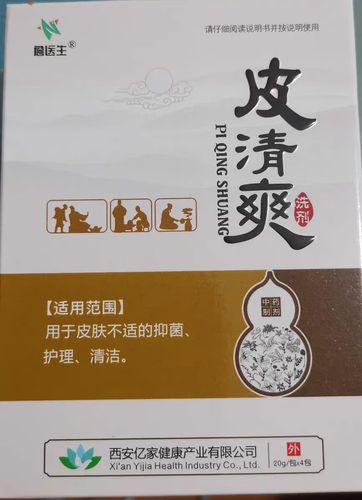 詹医生皮清爽多少钱图标
