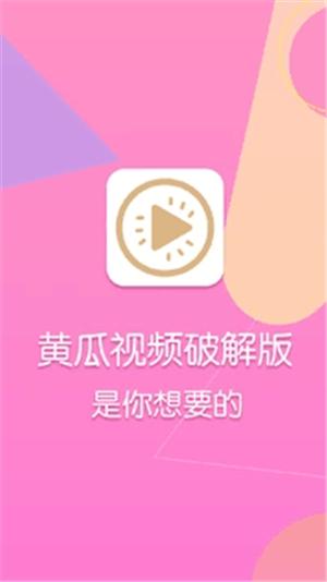 丝瓜短视频赚钱版