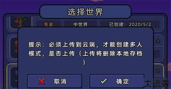 泰拉瑞亚破解版1.2中文破解版