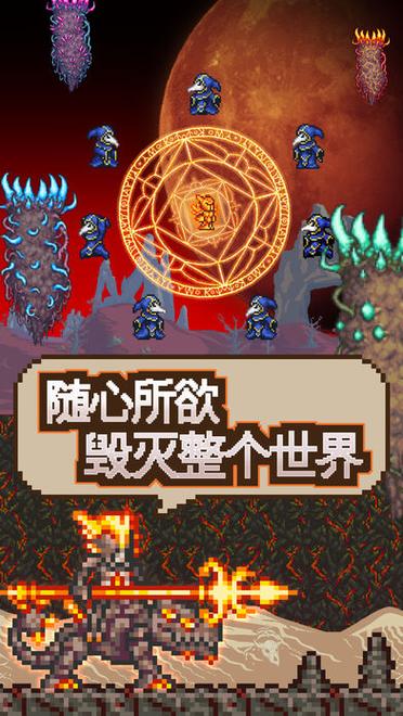 泰拉瑞亚破解版1.2中文破解版