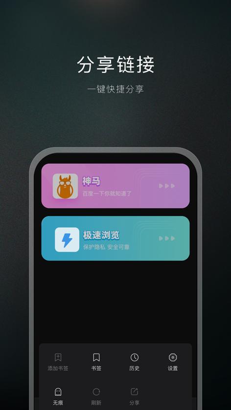 双子星浏览器app特色图标