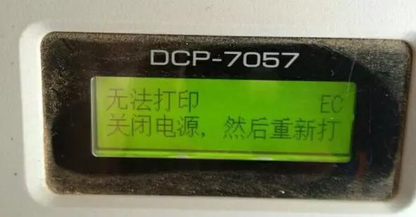 兄弟打印机故障代码