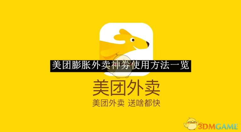 美团兑换卷的密码是多少