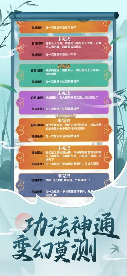 都市修真群内置菜单图标