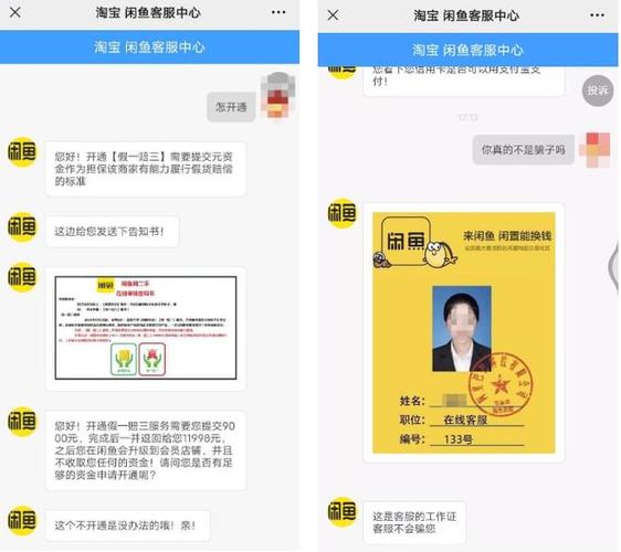 闲鱼客服24小时人工客服