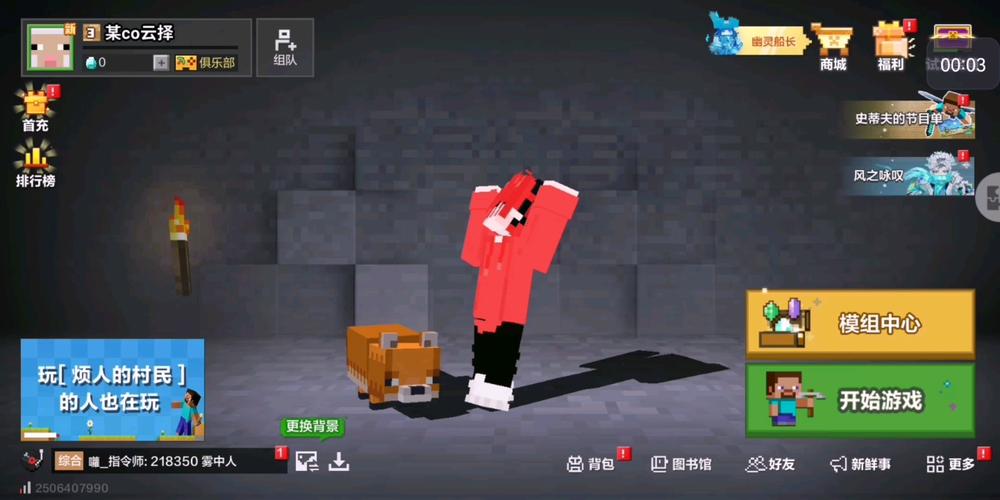 我的世界怎么改房间名字