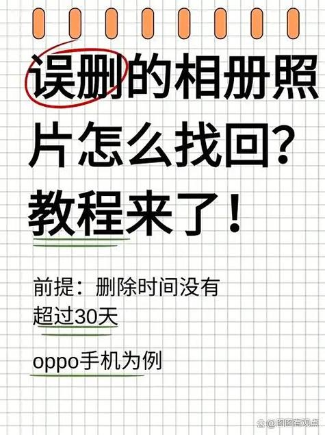 被删除的照片还能找回来吗