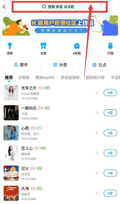 酷狗音乐导航栏界面设置注意事项图标