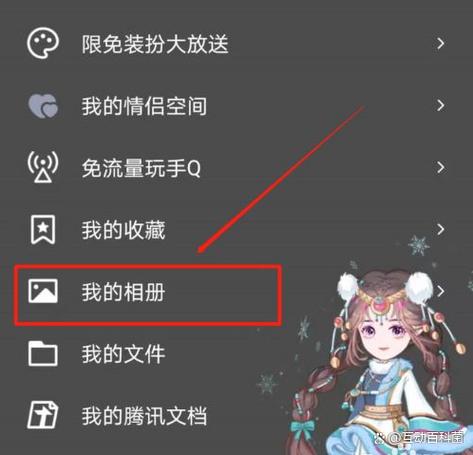 QQ导出相册方法