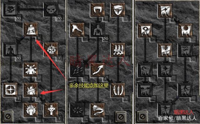 暗黑2死灵法师加点和技能