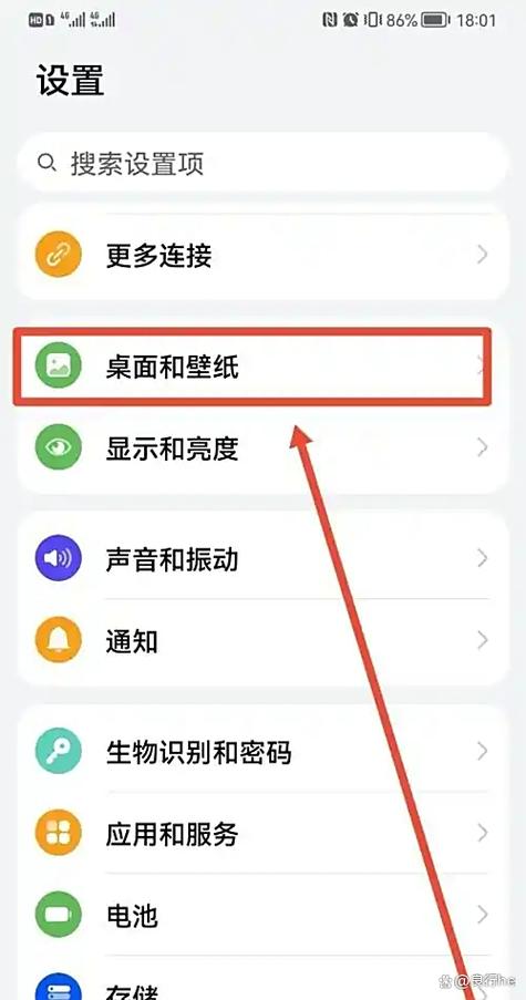 华为锁屏步数不见了图标
