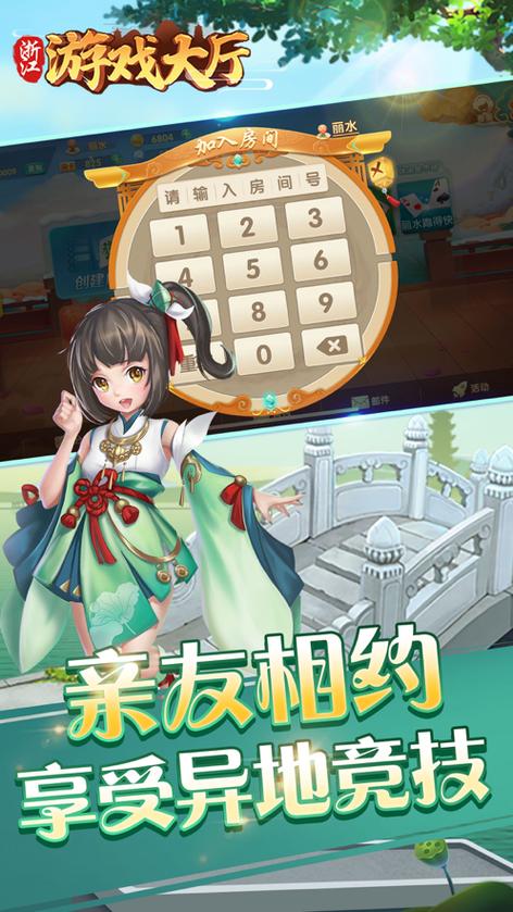 浙江游戏大厅千变双扣