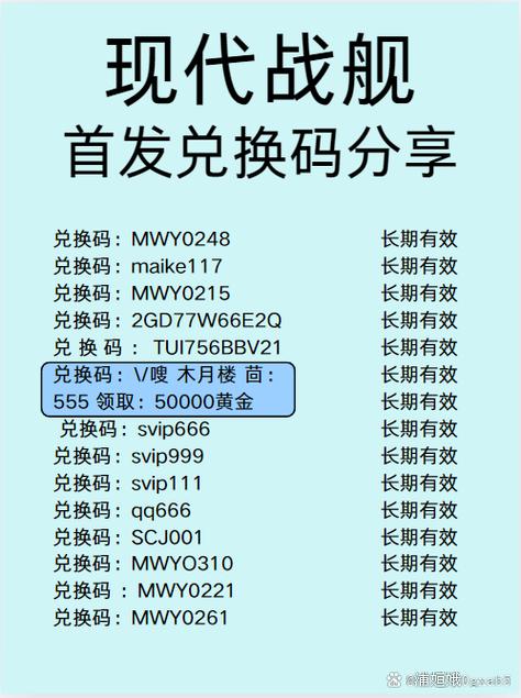 兑换码在哪里兑换
