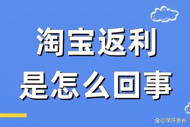 返利小熊是真的返利吗