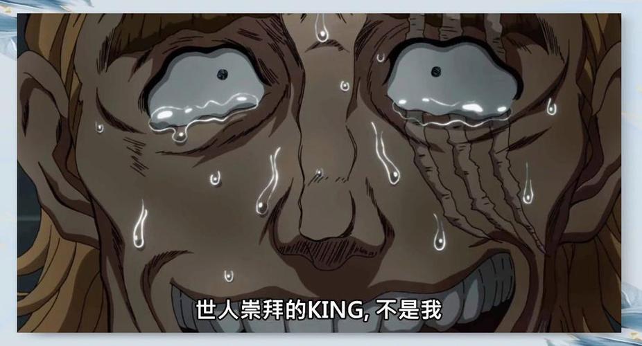 King的实力与剧情对比图标
