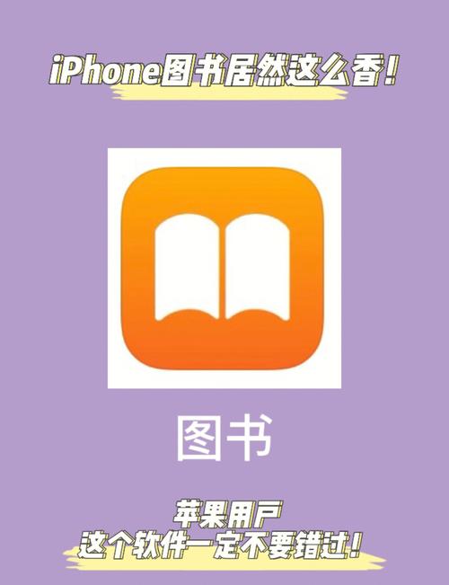 ios本地阅读