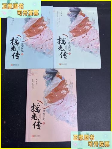 瑶光是哪位神仙