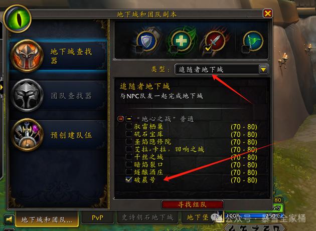 魔兽世界改名字怎么改