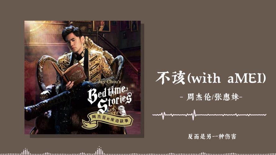 不该mp3下载周杰伦图标