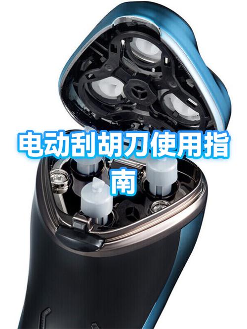 剃须刀开关接触不良怎么办