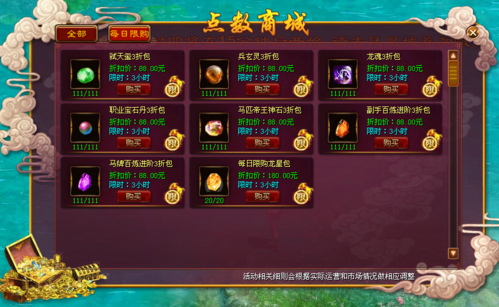 buff买东西7天