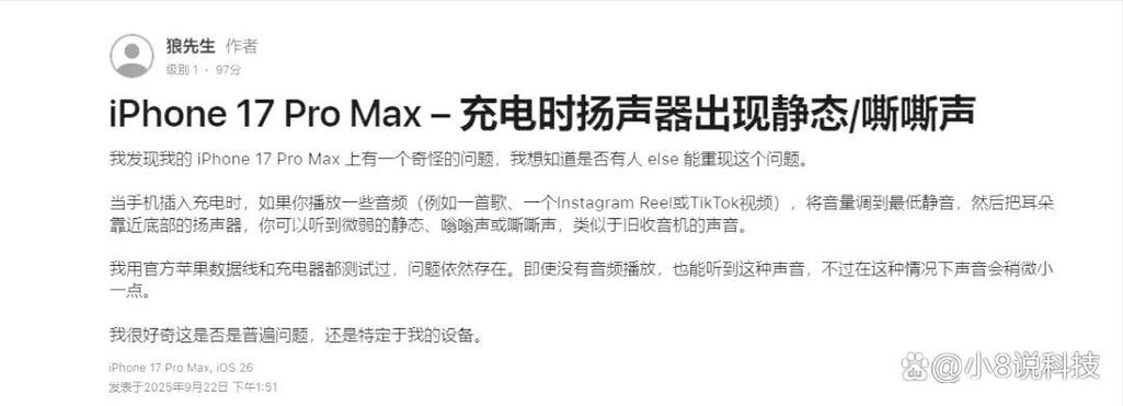 苹果充电一直响